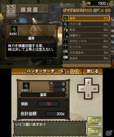 3DS「モンスターハンター3（トライ）G」タンジアの港とモガの村での狩猟生活を紹介！の画像19