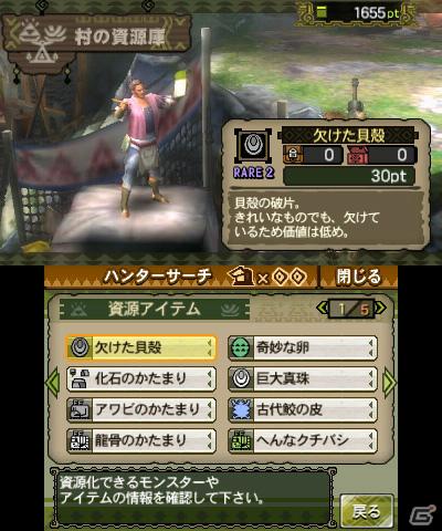 3DS「モンスターハンター3（トライ）G」タンジアの港とモガの村での狩猟生活を紹介！の画像28