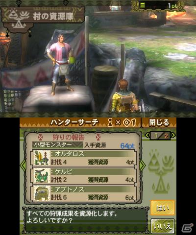 3DS「モンスターハンター3（トライ）G」タンジアの港とモガの村での狩猟生活を紹介！の画像29