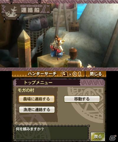 3DS「モンスターハンター3（トライ）G」タンジアの港とモガの村での狩猟生活を紹介！の画像4