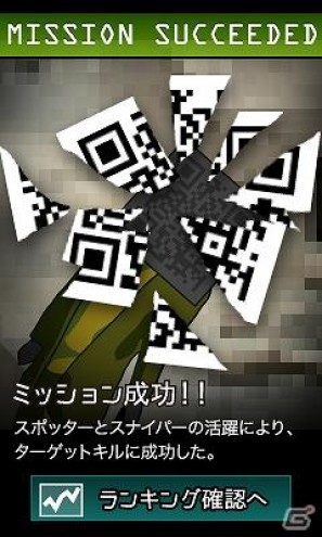 PS3/Xbox 360「コール オブ デューティ モダン・ウォーフェア3」を賞品としたフィーチャーフォン向けキャンペーンサイトが公開の画像5