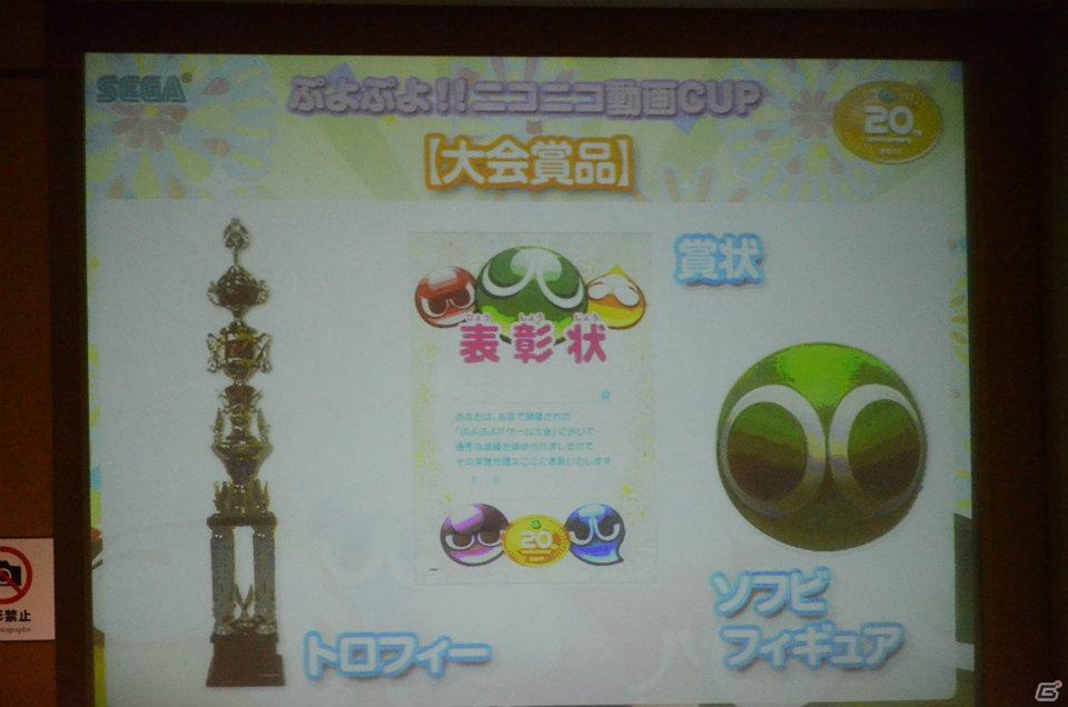 先輩VS後輩による決勝戦の行方は！？開発陣とゲストによるトークショーも行われた「『ぷよぷよ！！』ニコニコ動画CUP」レポートの画像6