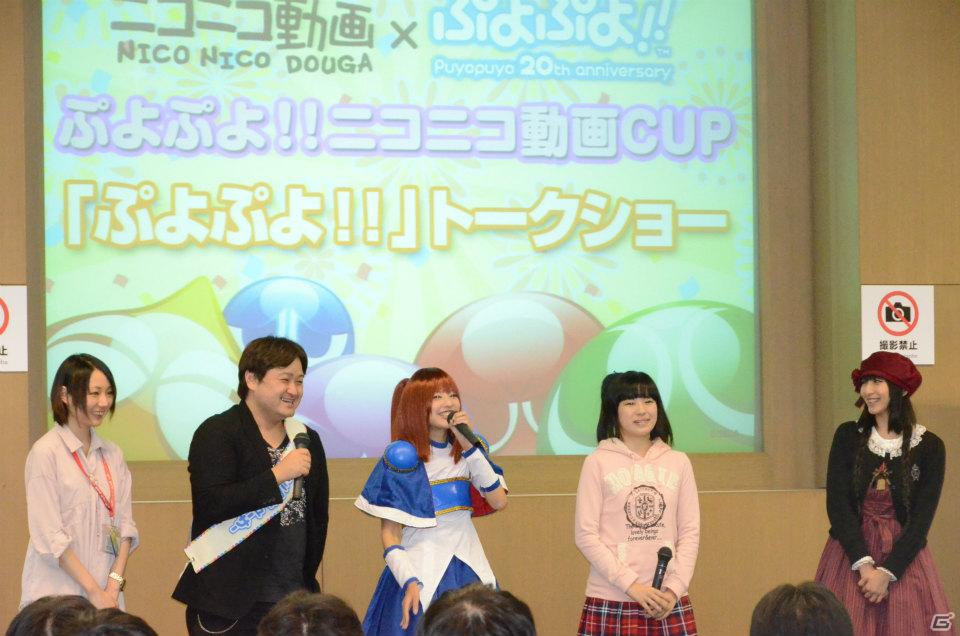 先輩VS後輩による決勝戦の行方は！？開発陣とゲストによるトークショーも行われた「『ぷよぷよ！！』ニコニコ動画CUP」レポートの画像9