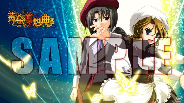 Xbox 360「黄金夢想曲X」紗音、嘉音のプレミアムテーマ＆今回で最後となるアイコンパックを配信の画像2