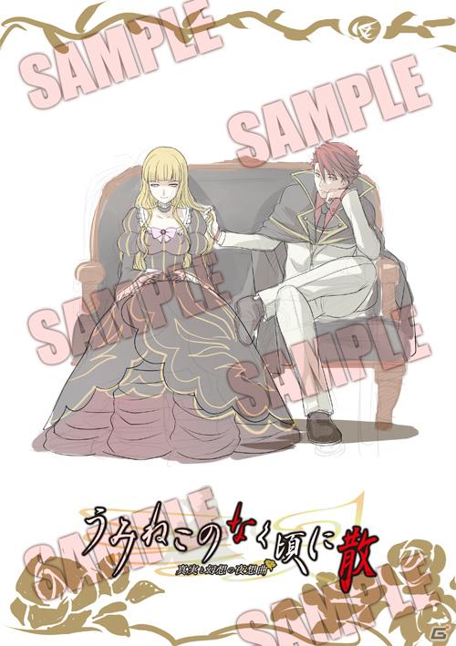 PS3「うみねこのなく頃に散 ～真実と幻想の夜想曲～」限定版ラフイラスト＆予約特典情報を公開の画像1