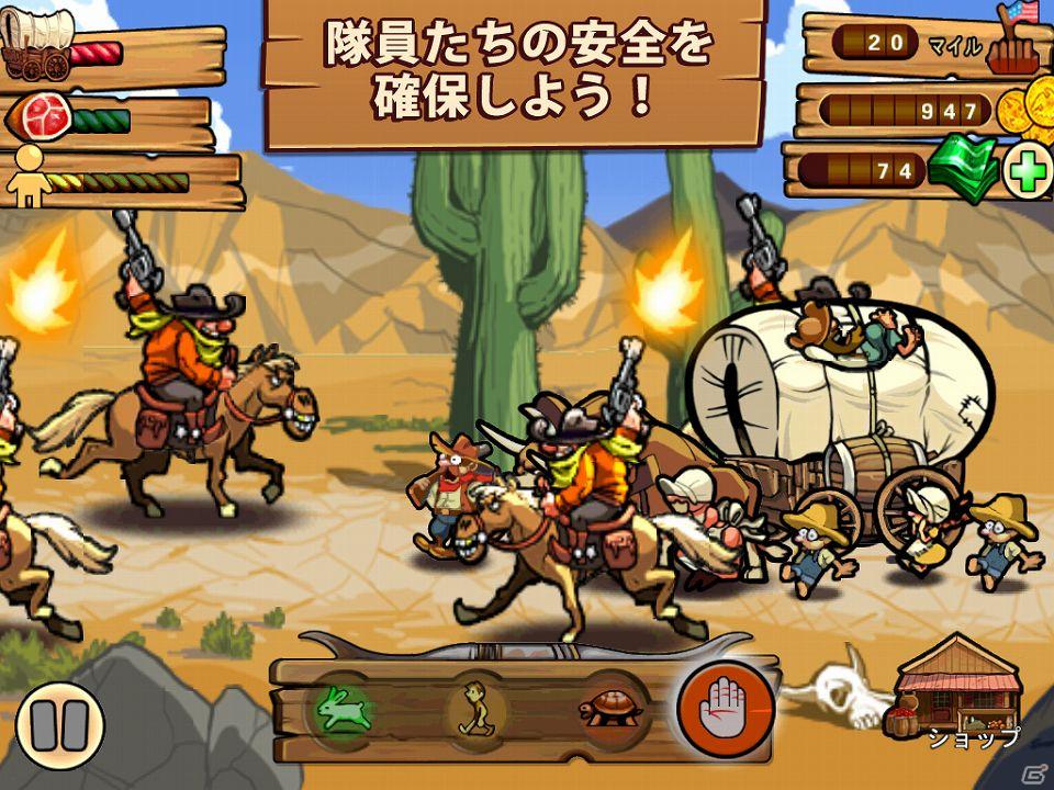iPad向けアプリ「オレゴン・トレイル～開拓者のミニミニ冒険～」配信開始の画像4