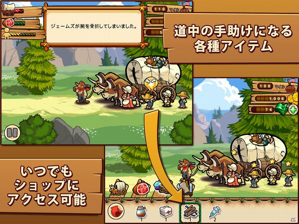 iPad向けアプリ「オレゴン・トレイル～開拓者のミニミニ冒険～」配信開始の画像5