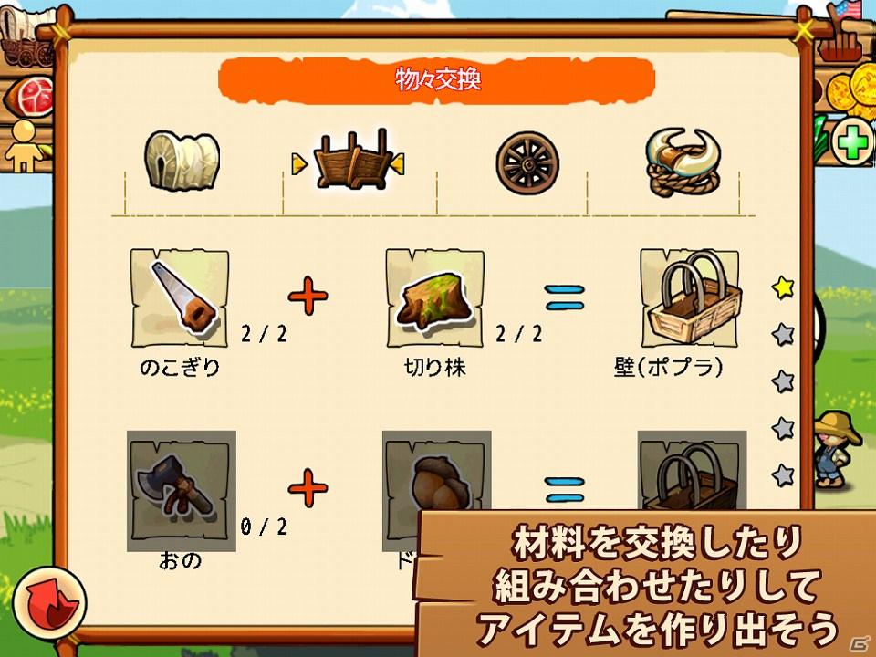 iPad向けアプリ「オレゴン・トレイル～開拓者のミニミニ冒険～」配信開始の画像6