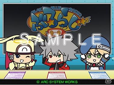 PS3/Xbox 360/PS Vita「BLAZBLUE CONTINUUM SHIFT EXTEND」全19キャラクター＆ぶるらじ壁紙が配信開始の画像2