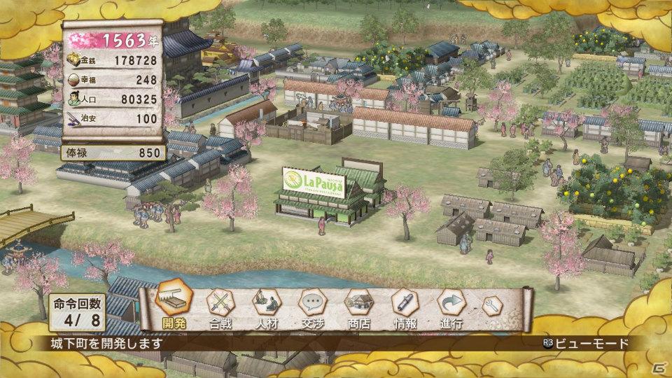 PS3「戦国無双3 Empires」ラ・パウザ、ヴァンガードとのコラボダウンロードコンテンツを無料配信開始の画像1