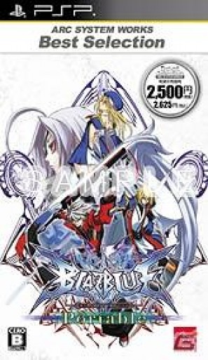 PSP「BLAZBLUE CALAMITY TRIGGER Portable」ベスト版「ARC SYSTEM WORKS Best Selection」に登場！発売日は10月27日の画像1