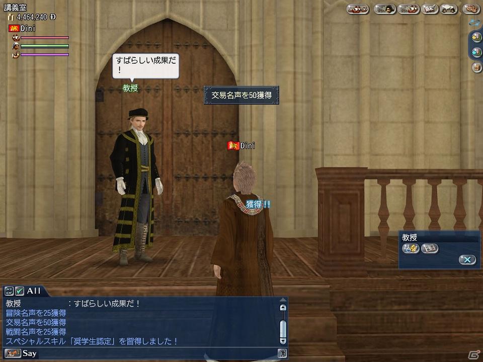PS3/PC「大航海時代 Online ～Tierra Americana～」新内陸都市「オクスフォード」が登場する大規模アップデート「Thanksgiving」最新情報を公開の画像6