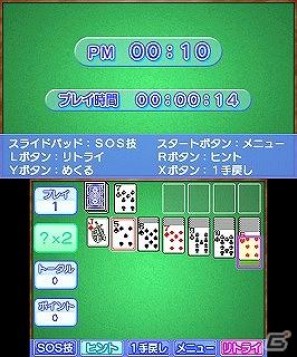 3DSダウンロードソフト「ARC STYLE：ソリティア」が2011年10月19日より配信開始の画像2