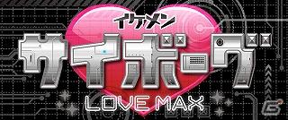 前代未聞！人間とサイボーグの恋の行方は…！？本日よりケータイ恋愛ゲーム「イケメンサイボーグ★LoveMax」サービス開始の画像6