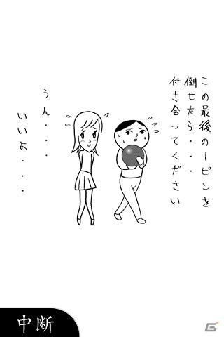 「空気読み。」10月中、通常350円のところをAndroid版99円、iPhone版85円にて購入可能な値下げセール開始の画像1