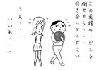 「空気読み。」10月中、通常350円のところをAndroid版99円、iPhone版85円にて購入可能な値下げセール開始