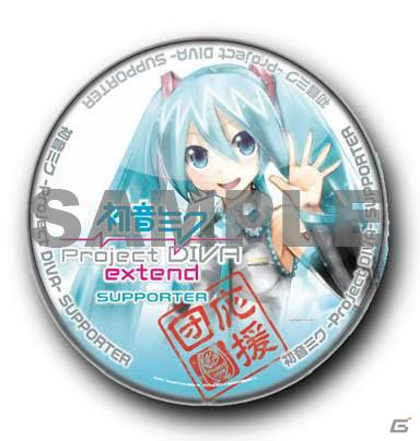 限定グッズもプレゼント！PSP「初音ミク -Project DIVA- extend」店頭体験会開催決定の画像4