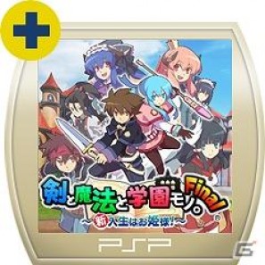 「剣と魔法と学園モノ。Final」「アイドルマスター2 体験版」などが配信開始！PlayStationオンライントピックスをお届けの画像18