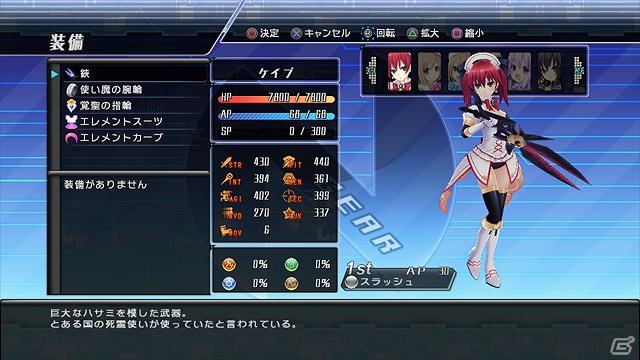「剣と魔法と学園モノ。Final」「アイドルマスター2 体験版」などが配信開始！PlayStationオンライントピックスをお届けの画像17