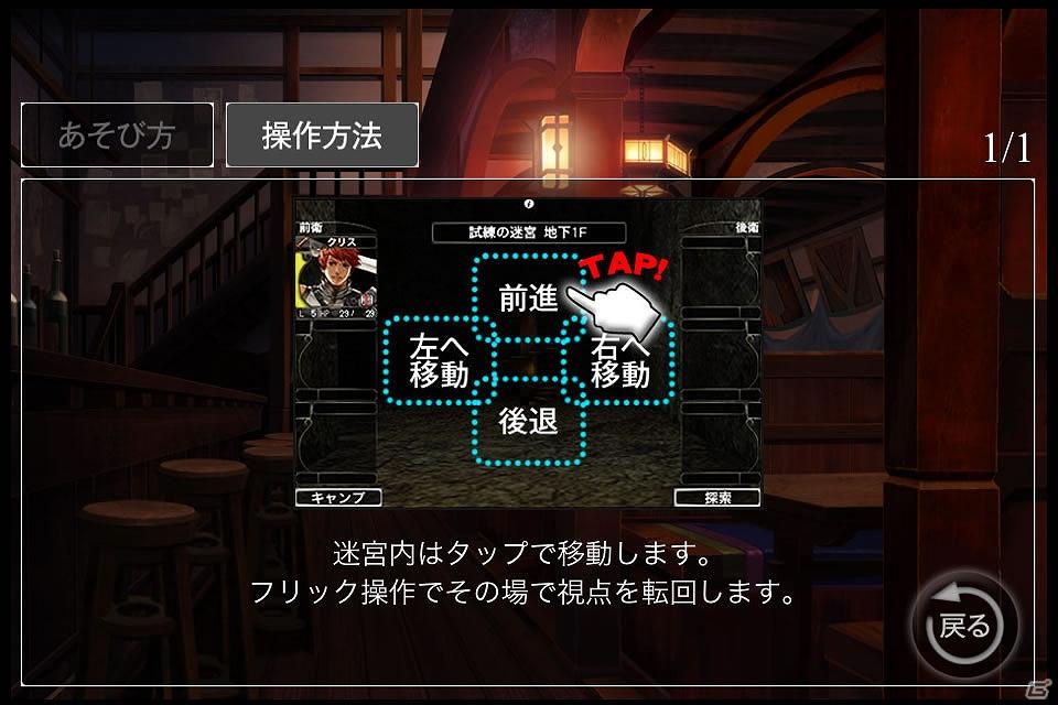 iPhone/iPad「Wizardry 囚われし魂の迷宮」操作性の改善などアップデートを実施！「フルパック」と「ゲーム内貨幣」を追加配信の画像3