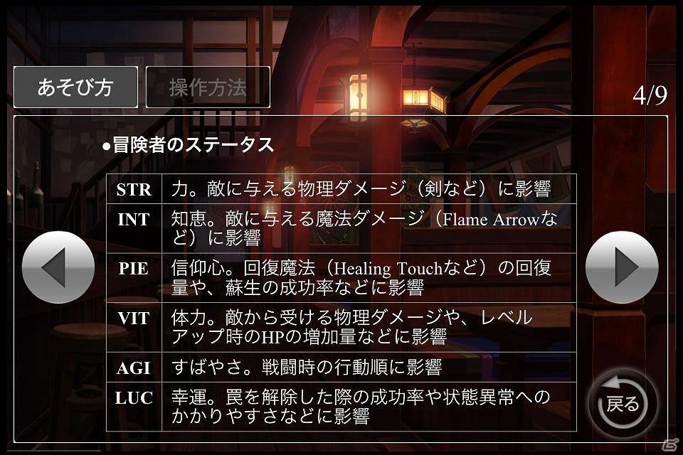 iPhone/iPad「Wizardry 囚われし魂の迷宮」操作性の改善などアップデートを実施！「フルパック」と「ゲーム内貨幣」を追加配信の画像4