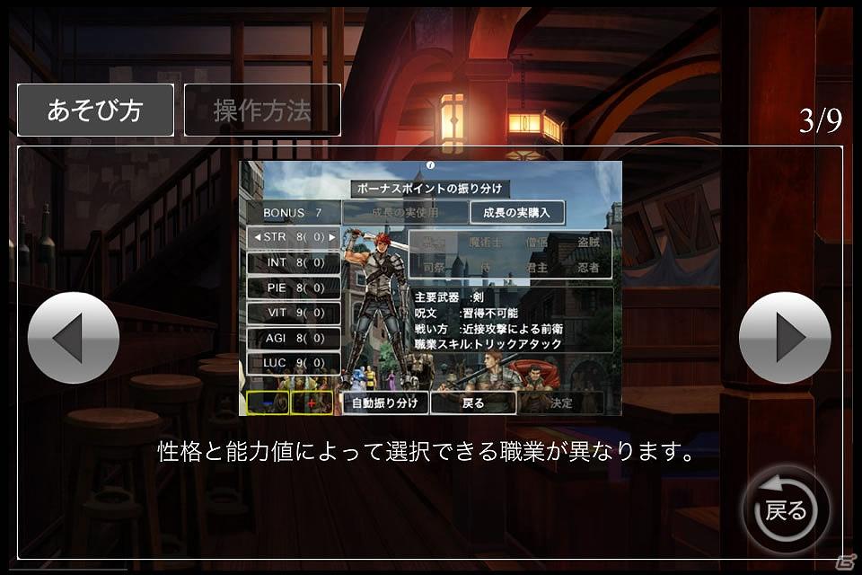 iPhone/iPad「Wizardry 囚われし魂の迷宮」操作性の改善などアップデートを実施！「フルパック」と「ゲーム内貨幣」を追加配信の画像5
