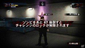 明日発売！PS3/Xbox 360「デッドライジング 2 オフ・ザ・レコード」サンドボックスモード＆CO-OPを紹介の画像5