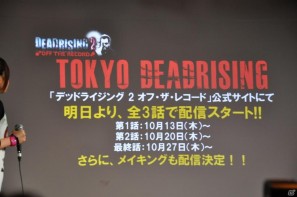 CRACKSのライヴ！SABU監督のショートムービー！新モードのチャレンジアタック！PS3/Xbox 360「デッドライジング 2 オフ・ザ・レコード」発売前夜祭レポの画像82