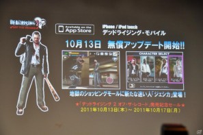 CRACKSのライヴ！SABU監督のショートムービー！新モードのチャレンジアタック！PS3/Xbox 360「デッドライジング 2 オフ・ザ・レコード」発売前夜祭レポの画像86