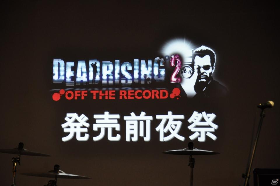 CRACKSのライヴ！SABU監督のショートムービー！新モードのチャレンジアタック！PS3/Xbox 360「デッドライジング 2 オフ・ザ・レコード」発売前夜祭レポの画像10