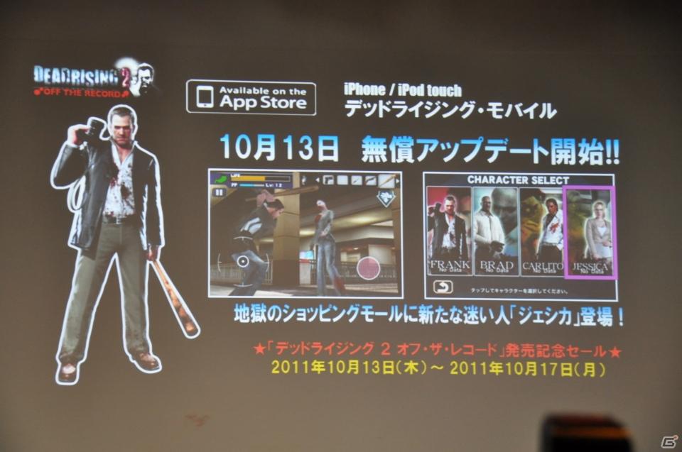 CRACKSのライヴ！SABU監督のショートムービー！新モードのチャレンジアタック！PS3/Xbox 360「デッドライジング 2 オフ・ザ・レコード」発売前夜祭レポの画像86