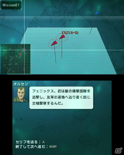 発売日が2012年1月12日に決定した3DS「エースコンバット 3D クロスランブル」の新アクション「ハイGターン」を紹介の画像2