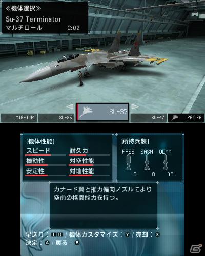 発売日が2012年1月12日に決定した3DS「エースコンバット 3D クロスランブル」の新アクション「ハイGターン」を紹介の画像3