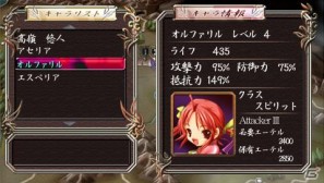 異世界を舞台としたシミュレーションRPGがPSPで登場!「永遠の 異世界を舞台としたシミュレーションRPGがPSPで登場!「永遠の