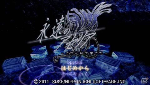 異世界を舞台としたシミュレーションRPGがPSPで登場！「永遠のアセリア －この大地の果てで－」2012年1月26日発売決定の画像22