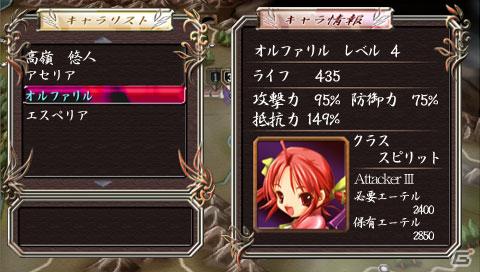 異世界を舞台としたシミュレーションRPGがPSPで登場！「永遠のアセリア －この大地の果てで－」2012年1月26日発売決定の画像26