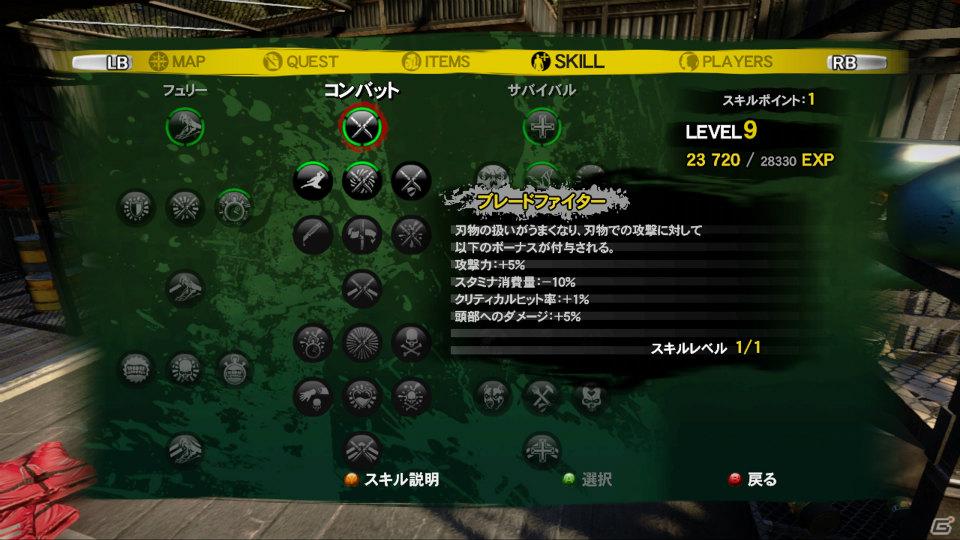 PS3/Xbox 360「デッドアイランド」バノイ島全域を行動できるオープンワールド要素＆レベルアップ後に獲得できるスキルを紹介の画像11