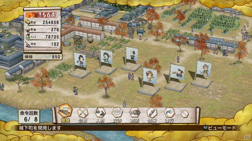 新たな箱庭パーツが登場！PS3「戦国無双3 Empires」本日よりダウンロードコンテンツ配信開始の画像1