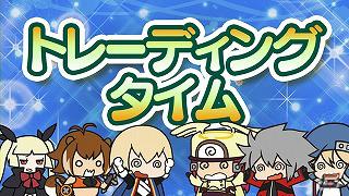 TGS2011で行われた公開録音「ぶるらじW 公開録音すぺしゃる」がアークシステムワークス公式動画チャンネルにて配信開始の画像11