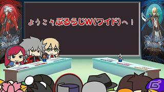 TGS2011で行われた公開録音「ぶるらじW 公開録音すぺしゃる」がアークシステムワークス公式動画チャンネルにて配信開始の画像2