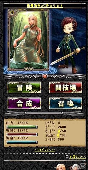 ソーシャルカードバトルゲーム「ソウルオブマテリアル」本日よりMobageにて提供開始の画像5