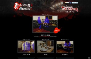 PS Vita/PS3「真かまいたちの夜 11人目の訪問者（サスペクト）」公式サイトで紹介ムービー「ちょっとおかしな かまいたちの夜」が配信中の画像3