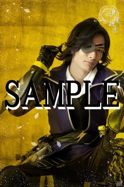 舞台「戦国BASARA3」大阪公演当日券販売＆東京公演前売り券の追加販売が決定の画像3
