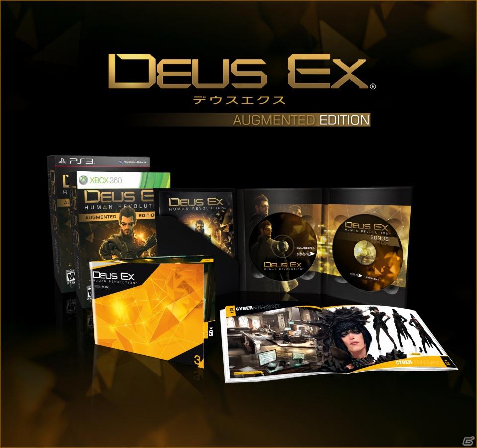 PS3/Xbox 360「Deus Ex」ゲーム内に登場する架空の企業「サリフ・インダストリー」コーポレートサイトでリクルートキャンペーンを開始の画像1