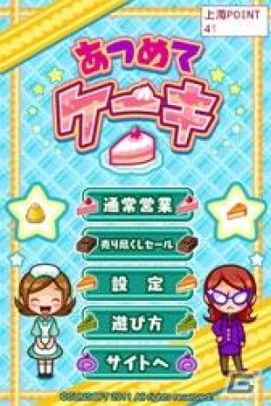 スマートフォンでも月額で上海ゲームが遊び放題！auのAndroid搭載端末向け「上海パズル」オープンの画像14