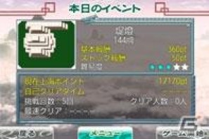 スマートフォンでも月額で上海ゲームが遊び放題！auのAndroid搭載端末向け「上海パズル」オープンの画像2