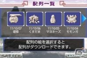 スマートフォンでも月額で上海ゲームが遊び放題！auのAndroid搭載端末向け「上海パズル」オープンの画像6