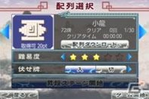 スマートフォンでも月額で上海ゲームが遊び放題！auのAndroid搭載端末向け「上海パズル」オープンの画像7