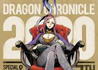 PSP「セブンスドラゴン2020」プロモーションムービー＆最新のゲーム映像を公開！予約特典「ドラゴンクロニクル2020」のデザインも決定