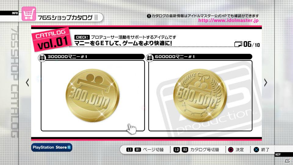 体験版も配信中！PS3「アイドルマスター2」アイドルを支えるコミュ要素＆DLC情報を紹介の画像28